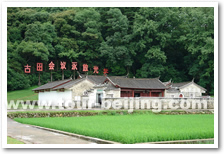 Gutian Conference Site